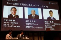 IoTで創出するビジネスイノベーション　ーSORACOM Discovery2017③