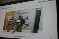 IoT人気記事ランキング｜IoT推進ラボ・ドローン WG　ドローンワークス今村氏　講演レポート、東急電鉄、マイクロソフトやパナソニック等と共に「コネクティッドホーム アライアンス」設立など[7/24-7/30]