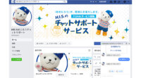 カラフル・ボード、パーソナル人工知能「SENSY」を活用したチャットボットサービス「SENSY BOT for Biz」をH.I.S.に導入