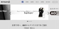 ウェアラブルIoTブランド「hamon」を展開するミツフジが電通、前田建設工業、南都銀行、ＶＣなどから総額30億円を調達