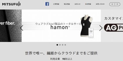 ウェアラブルIoTブランド「hamon」を展開するミツフジが電通、前田建設工業、南都銀行、ＶＣなどから総額30億円を調達