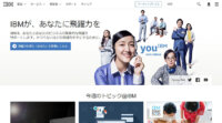 IBM、メインフレーム「IBM z14」の暗号化機能や機械学習を無償で利用できるプログラムを提供開始