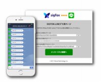 ブレイブテクノロジー、SIGFOXとLINEをつなぐ「SIGLINES」を発表
