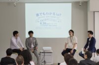「誰でもわかるIoT〜未来のお店はどうなる？〜」イベントレポート[PR]