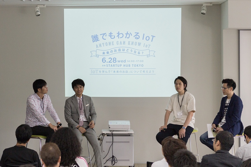 「誰でもわかるIoT〜未来のお店はどうなる？〜」イベントレポート[PR]