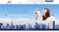 アドテックとナビック、物流業界向けのIoT分野で業務提携