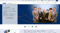 NEC、インドのアーメダバードスマートシティ開発公社からIoT活用の高度交通運用管理システムを受注