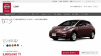 日産リーフ、駐車操作のすべてを自動制御する「プロパイロット パーキング」を搭載