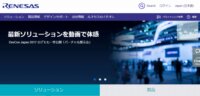 Automotive Grade Linux の実用化に向けたIVI開発をルネサスの車載情報システム用SoC「R-Car」が実現