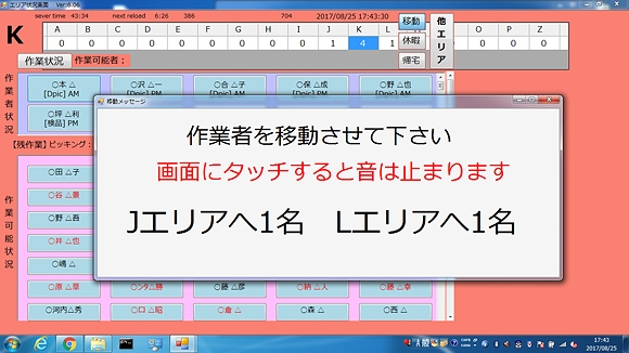 NEC、東邦HDと倉庫運営における人員配置の最適化をAIで実現