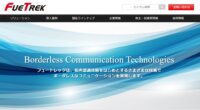 フュートレック、音声認識システム「vGate ASR2」を提供開始