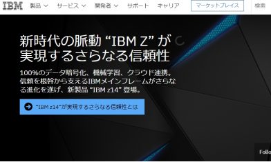 IBMとドコモ、1次産業向けにAIを活用した新たなIoTソリューションを提供