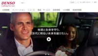 デンソー、半導体IP設計の新会社「NSITEXE」を設立、自動運転用半導体のキー技術を開発・設計