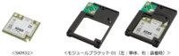 KDDI、IoT利用向け、低消費電流の通信モジュール「SKM32」を提供開始