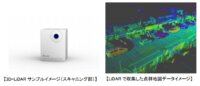 パイオニア、MEMS ミラーを用いた独自の車載用 3D-LiDAR を開発