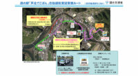 国交省の自動運転サービス実証実験、2回目は熊本県の道の駅「芦北でこぽん」で実施