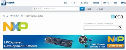 NXPと長安汽車、インフォテインメントと未来の自動車技術に関して協力