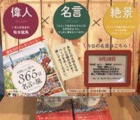 「IoTの窓口 byGMO」が開発したスマート電子タグをトーハンに提供、顧客の行動を感知しデータ取得・蓄積できる『次世代型電子POP』