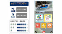 NEC、顔認証を活用したスタンプラリーサービスおよび観光アプリを提供