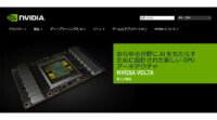 NVIDIA、AI推論の高速化を実現するソフトウェア「TensorRT 3」を発表