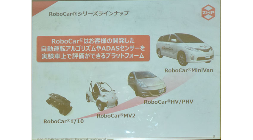 自動運転技術をクルマだけでなく、物流やドローンに活用するロボットベンチャーZMP