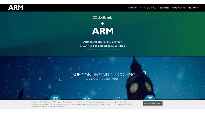 英Arm、IoTゲートウェイ対応の「Mbed Edge」を発表