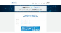 横国大とBBSSのIoTサイバー脅威分析リポート、2017年9月は国内のISP配下のネットワークで感染機器の増加を観測