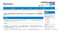 経産省と厚労省、「ロボット技術の介護利用における重点分野」を拡大し合計6分野13項目に