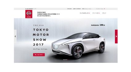 日産、クロスオーバーコンセプトEV「NISSAN IMx」を公開