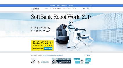 ソフトバンク、4年目以降のPepper用サービスで月額基本プランと月額保険パックの提供を開始