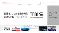 トヨタ、重要な技術領域として「人工知能」「コネクティッドカー」「自動運転」「電動化」の方針を発表