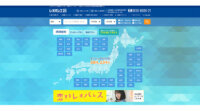 レオパレス21、全国5拠点のコールセンター全席に音声認識ソリューション「AmiVoice Communication Suite3」を導入