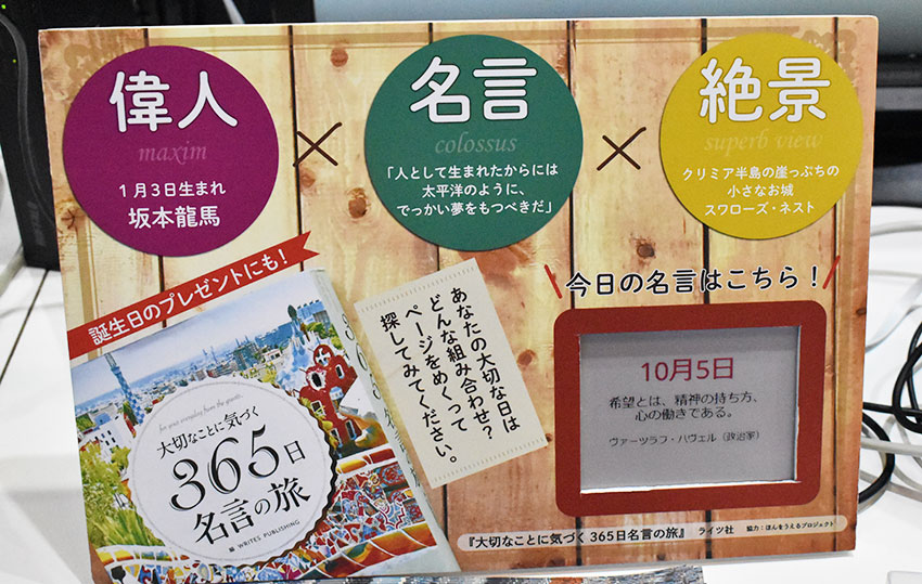 組込み技術とIoTは一体となった「ソリューション」へ　—ET/IoT Technology 2017レポート