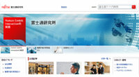 富士通研、AIを活用し船舶の速度や燃料消費量を推定、商船三井・宇部興産海運と共同で検証