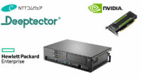 NTTコムウェア、ヒューレット・パッカードと協業しDeep Learningソリューション「Deeptector」《産業用エッジAIパッケージ》を販売開始