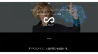 AIベンチャーのSENSY（旧カラフル・ボード）、「感性解析」を専門に行う人工知能研究所「SAILS」を設立