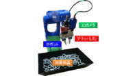 安川電機、ロボットによる対象物の多様なつかみ方を実現するAIピッキング機能を開発