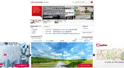 富士通交通・道路データサービスとインクリメントＰ、物流分野のデータ活用で協業