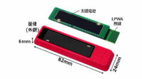 富士通研、Sigfox対応・電池交換のいらないセンサーデバイスを開発