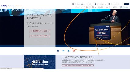 NEC、IoTプラットフォーム「Predix」を活用した肥料プラントの運転・保全最適化システムをTOYOに納入