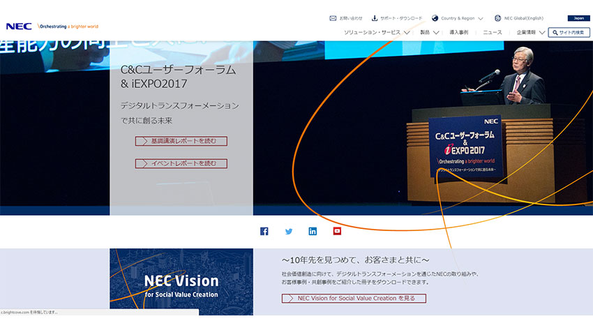 NEC、IoTプラットフォーム「Predix」を活用した肥料プラントの運転・保全最適化システムをTOYOに納入