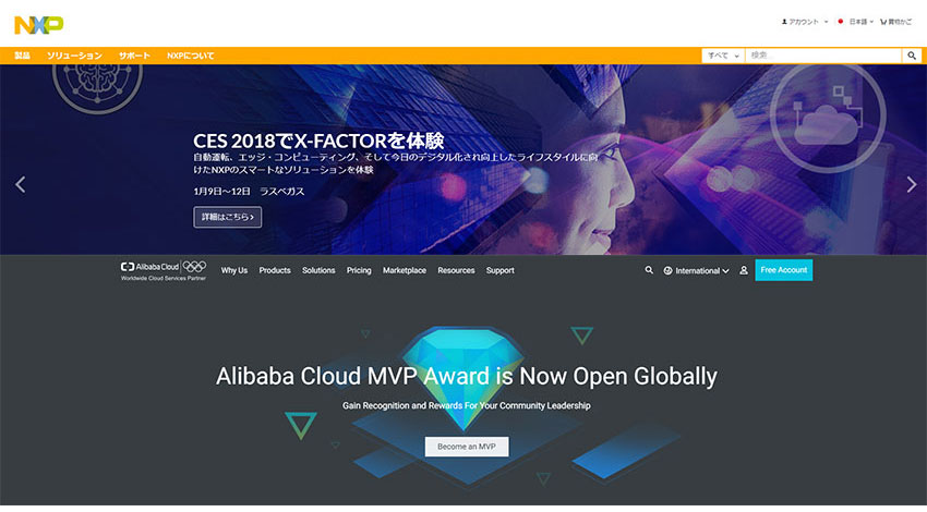 NXPとAlibaba Cloud、エッジ・コンピューティングとIoTセキュリティで戦略的提携