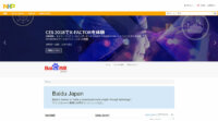 NXP SemiconductorsとBaiduが自動運転で提携