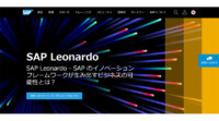 SAPジャパン、デジタルロジスティクスを強化する新機能を発表