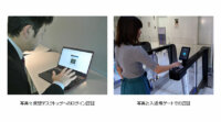 富士通、手のひら静脈認証の大規模な社内活用を開始