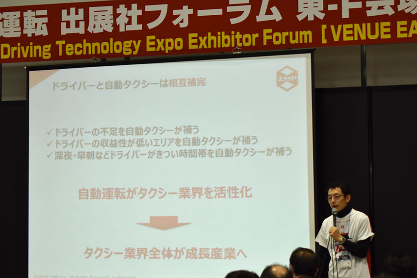 ZMP、宅配ロボット「CarriRo Delivery」の量産に向け戦略的パートナーを募集　ー第1回自動運転EXPO