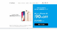 広島県とソフトバンク、「AI・IoT等の利活用推進に向けた連携協定」を締結