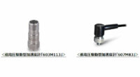 工場設備の予知保全に対応、東陽テクニカが低電圧駆動型の加速度計を発売