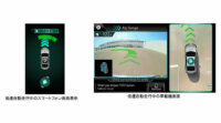 日立オートモティブシステムズとクラリオン、記憶による自動駐車技術「Park by Memory」を開発
