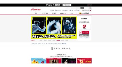 NTTドコモ、5Gの新サービス創出に向けた「ドコモ5Gオープンパートナープログラム」を提供